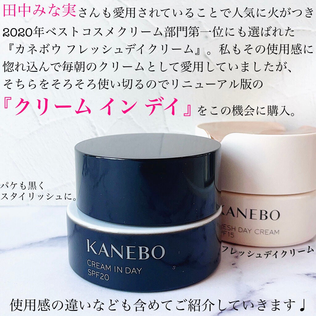 KANEBO フレッシュデイクリーム　2個セット