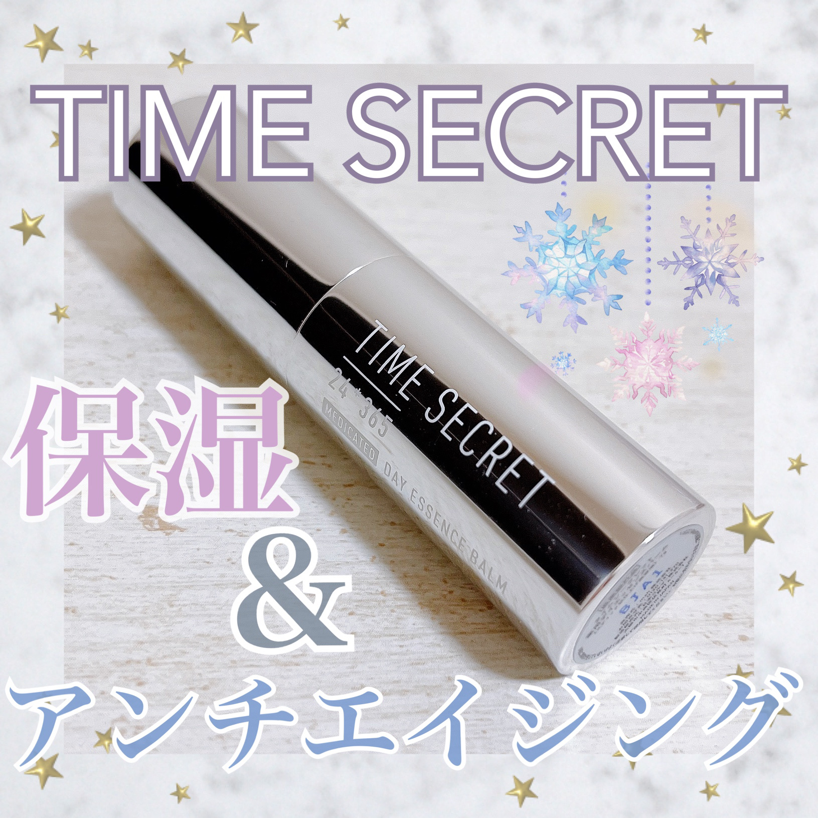 リピート品！日中のうるおいチャージ

TIME SECRET 薬用デイエッセンスバーム🤍🫧

*  ⌒⌒⌒⌒⌒⌒⌒⌒⌒⌒⌒⌒⌒⌒⌒⌒  *

🤍商品特徴

･  美白、シワケア、肌あれ防止成分「ナイアシンアミド」配合
･  うるおい成