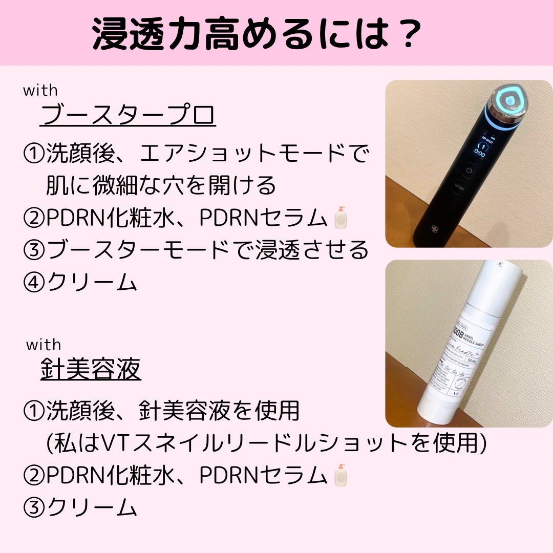 PDRNピンクアンプル PDRN 10,000ppm配合/MEDICUBE/美容液を使ったクチコミ(3枚目)
