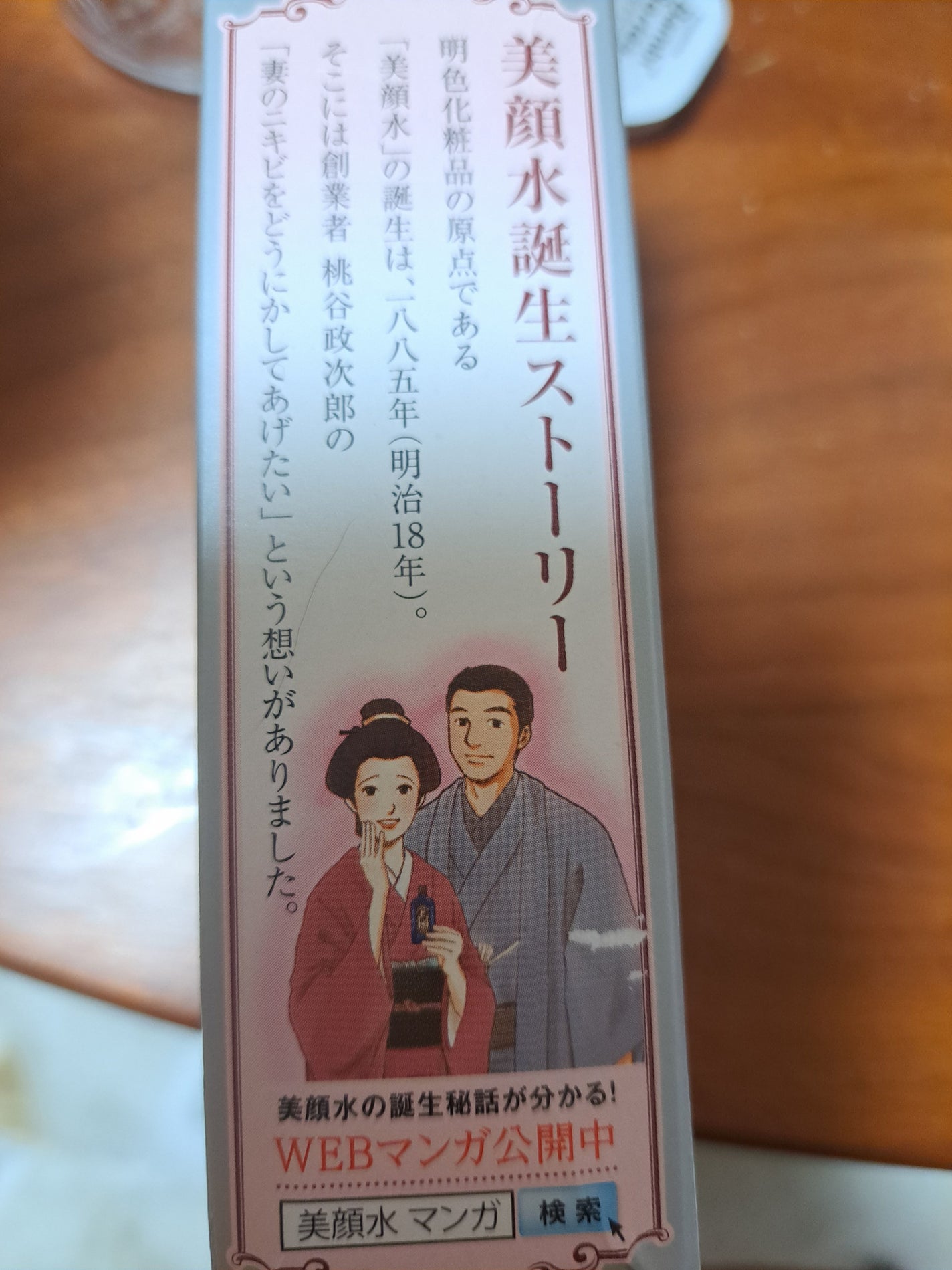 明色美顔水 薬用化粧水/美顔/化粧水を使ったクチコミ(4枚目)