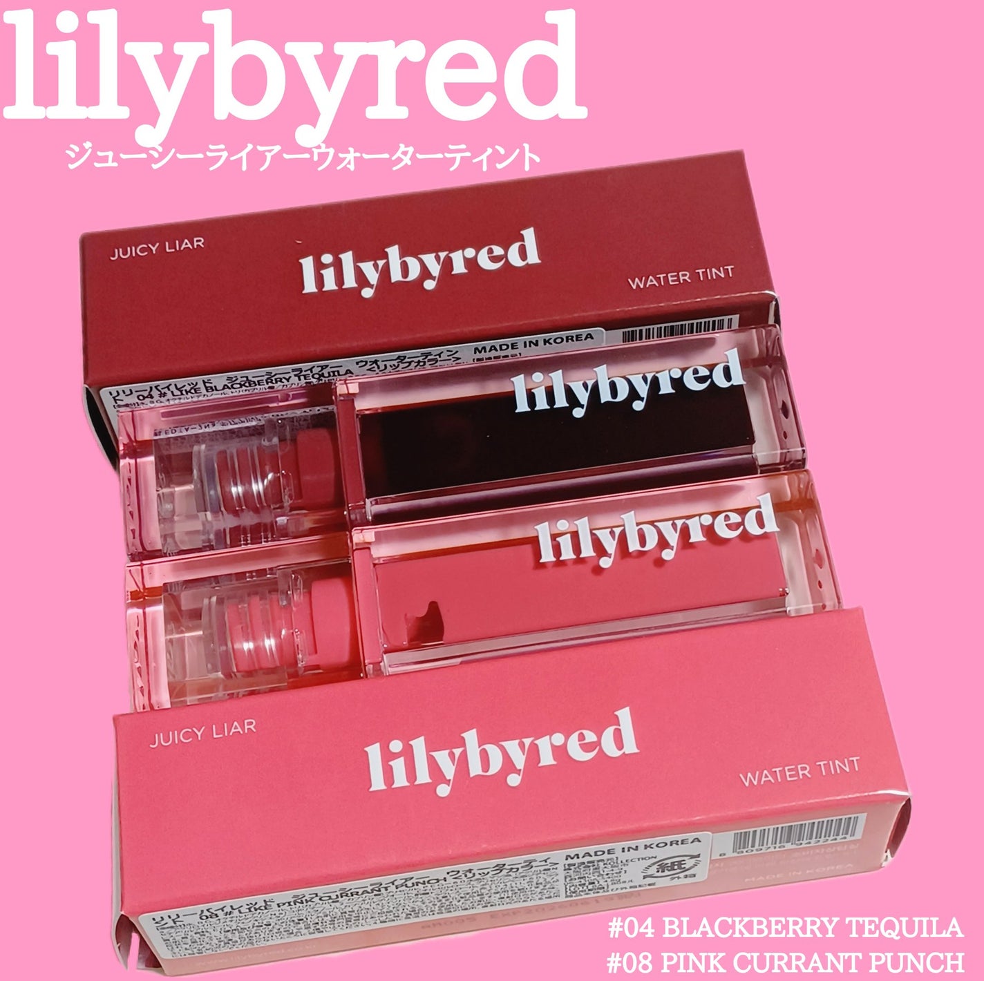 ジューシーライアー ウォーターティント/lilybyred/リップティントを使ったクチコミ(1枚目)