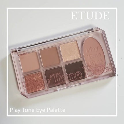 プレイトーンアイパレット/ETUDE/アイシャドウパレットを使ったクチコミ(1枚目)