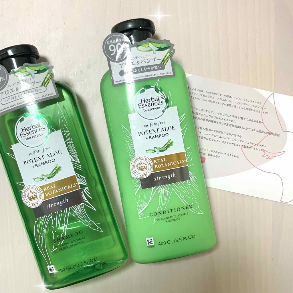 ビオリニュー アロエ＆バンブー シャンプー／コンディショナー/ハーバルエッセンス/市販シャンプーを使ったクチコミ（1枚目）