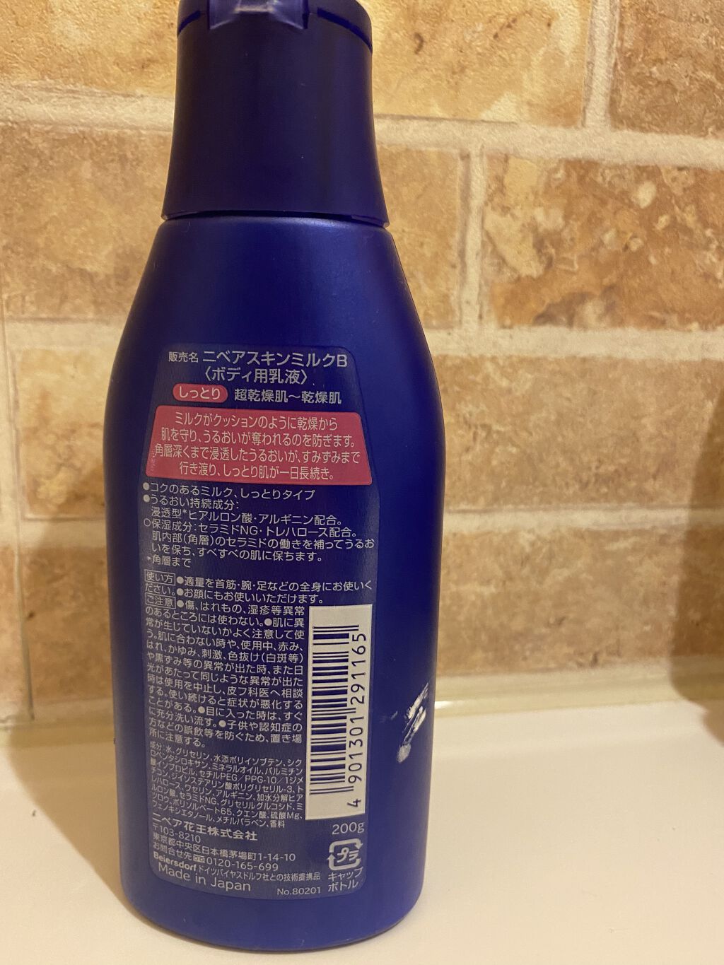 スキンミルク(しっとり)/ニベア/ボディミルクを使ったクチコミ（2枚目）