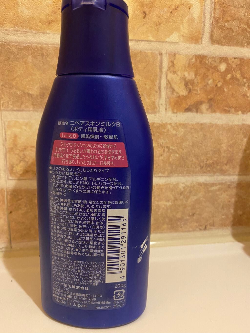 スキンミルク(しっとり)/ニベア/ボディミルクを使ったクチコミ(2枚目)
