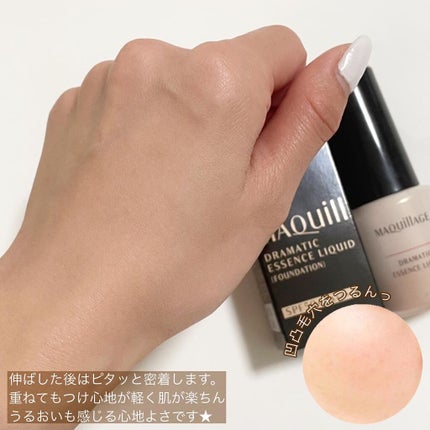 ドラマティックエッセンスリキッド/マキアージュ/リキッドファンデーションを使ったクチコミ(4枚目)