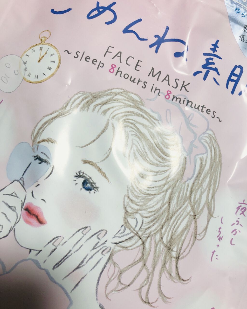 ごめんね素肌マスク/クリアターン/シートマスク・パックを使ったクチコミ（1枚目）