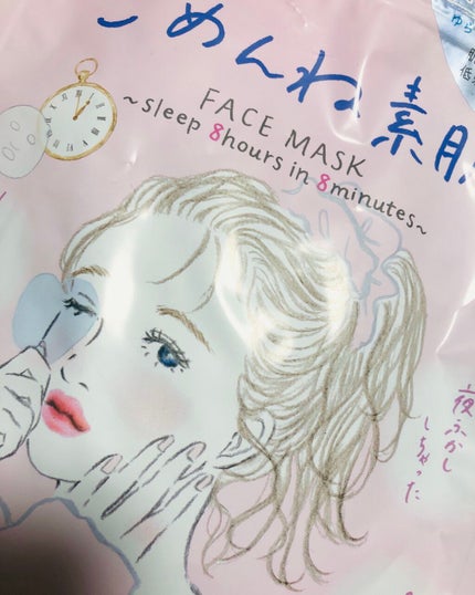 ごめんね素肌マスク/クリアターン/シートマスク・パックを使ったクチコミ(1枚目)