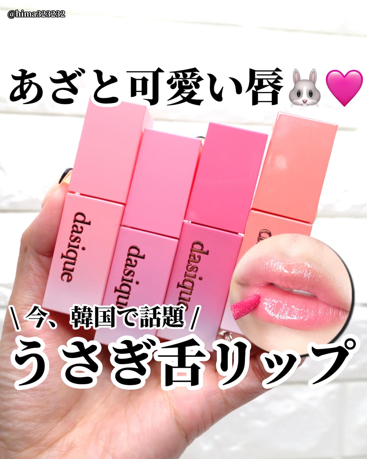 ジューシーデュイティント 11 フィグプラム/dasique/リップティントを使ったクチコミ（1枚目）