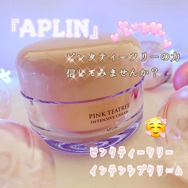 ピンクティーツリークリーム/APLIN/フェイスクリームを使ったクチコミ（1枚目）