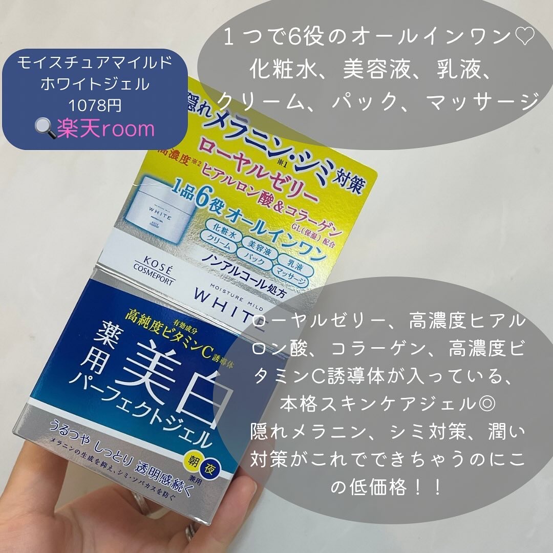 パーフェクトジェル/モイスチュアマイルド/オールインワン化粧品を使ったクチコミ（3枚目）