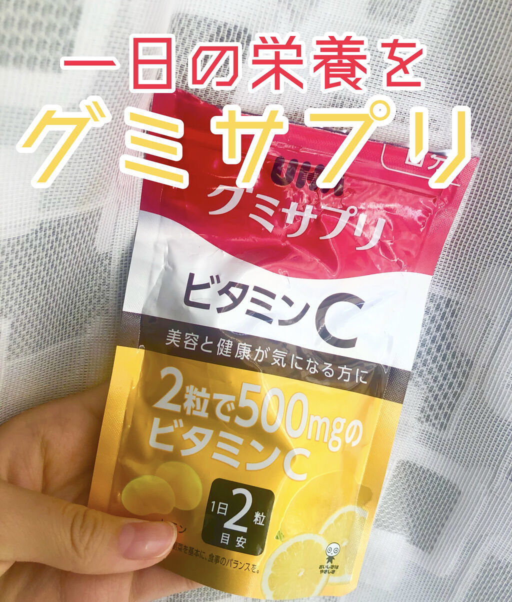 UHAグミサプリ ビタミンC/UHA味覚糖/食品を使ったクチコミ（1枚目）