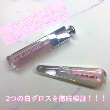 【旧】ディオール アディクト リップ マキシマイザー/Dior/リップグロスを使ったクチコミ（1枚目）