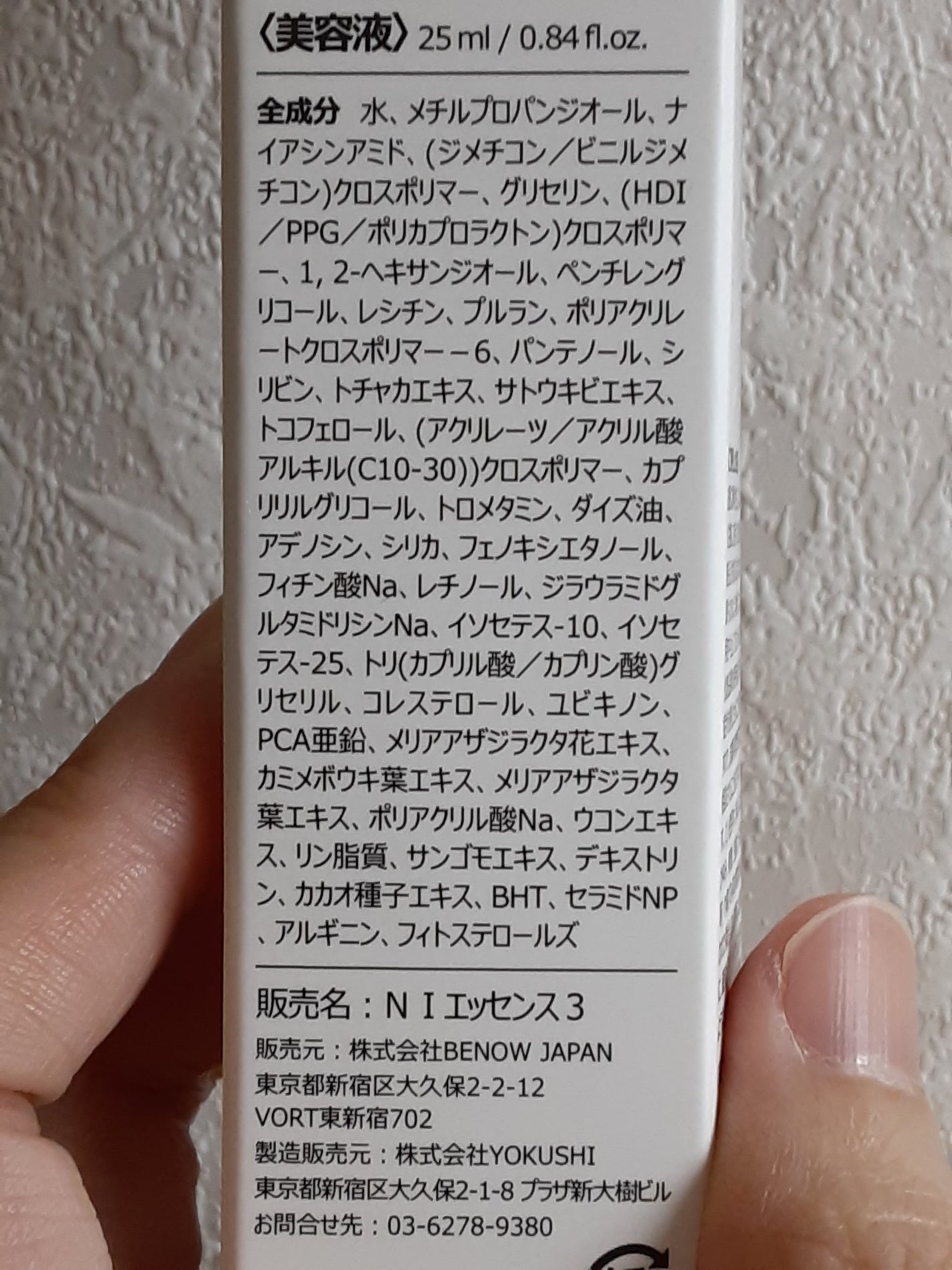 プロバイオダーム リフティング クリーム/BIOHEAL BOH/フェイスクリームを使ったクチコミ(4枚目)