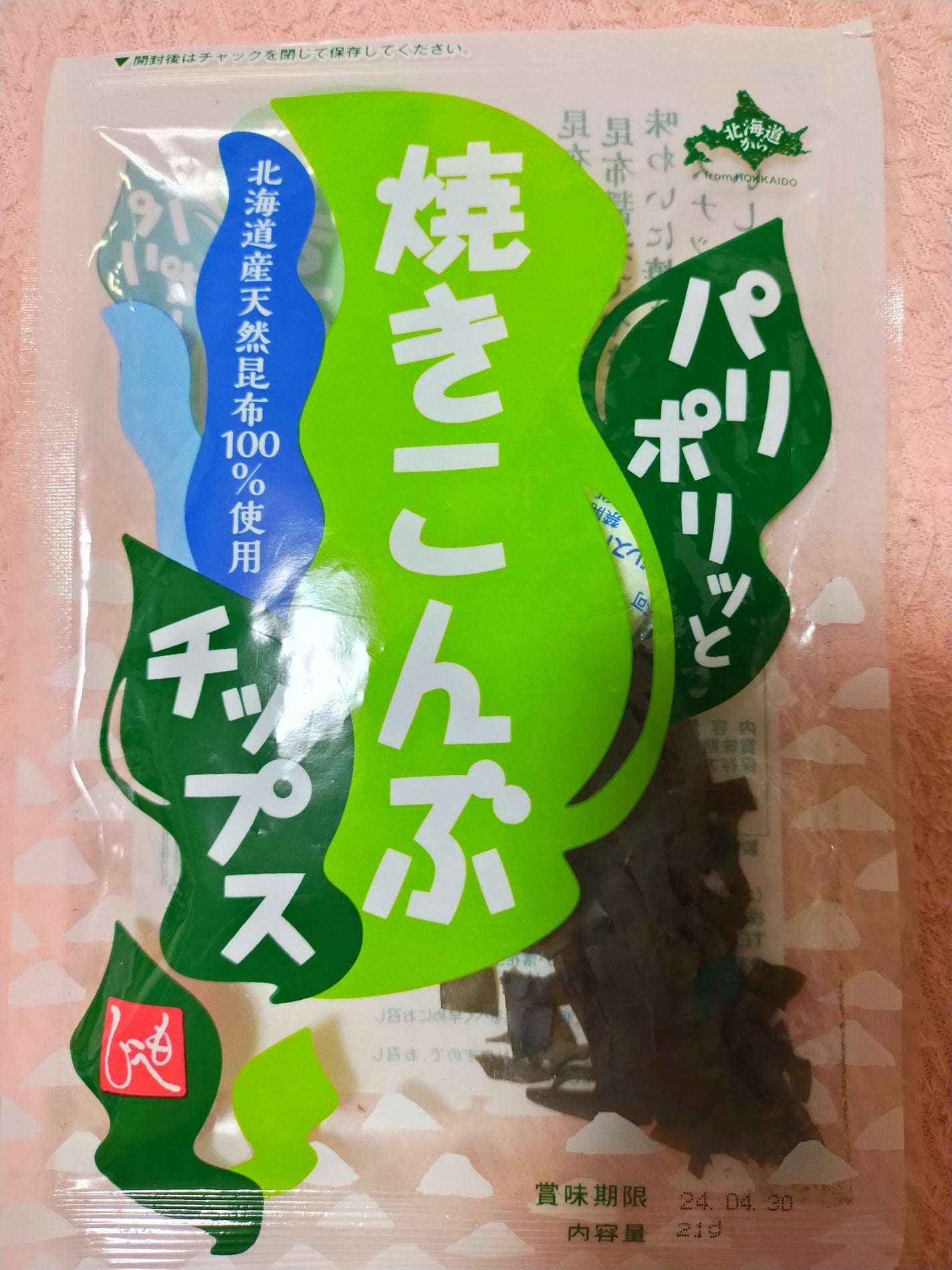 焼きこんぶチップス/三海幸/食品を使ったクチコミ(1枚目)