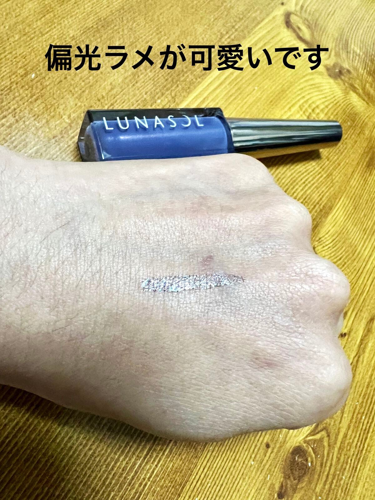 フラッシュクリエイター/LUNASOL/リキッドアイライナーを使ったクチコミ(2枚目)