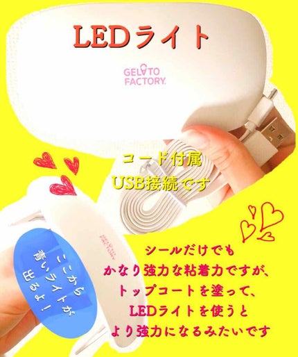 ネイルフィット ジェルネイルシール/GELATO FACTORY/ネイルシールを使ったクチコミ(3枚目)