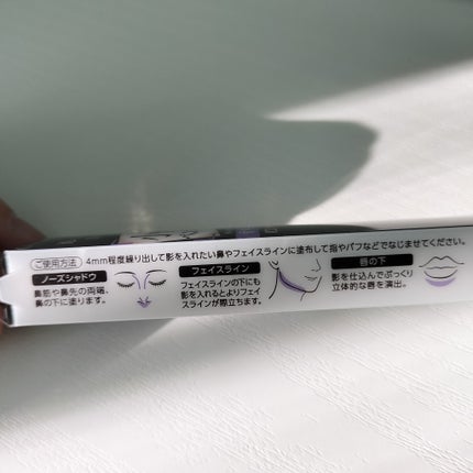 シェーディングペンシル/CEZANNE/ハイライト・シェーディングを使ったクチコミ(6枚目)