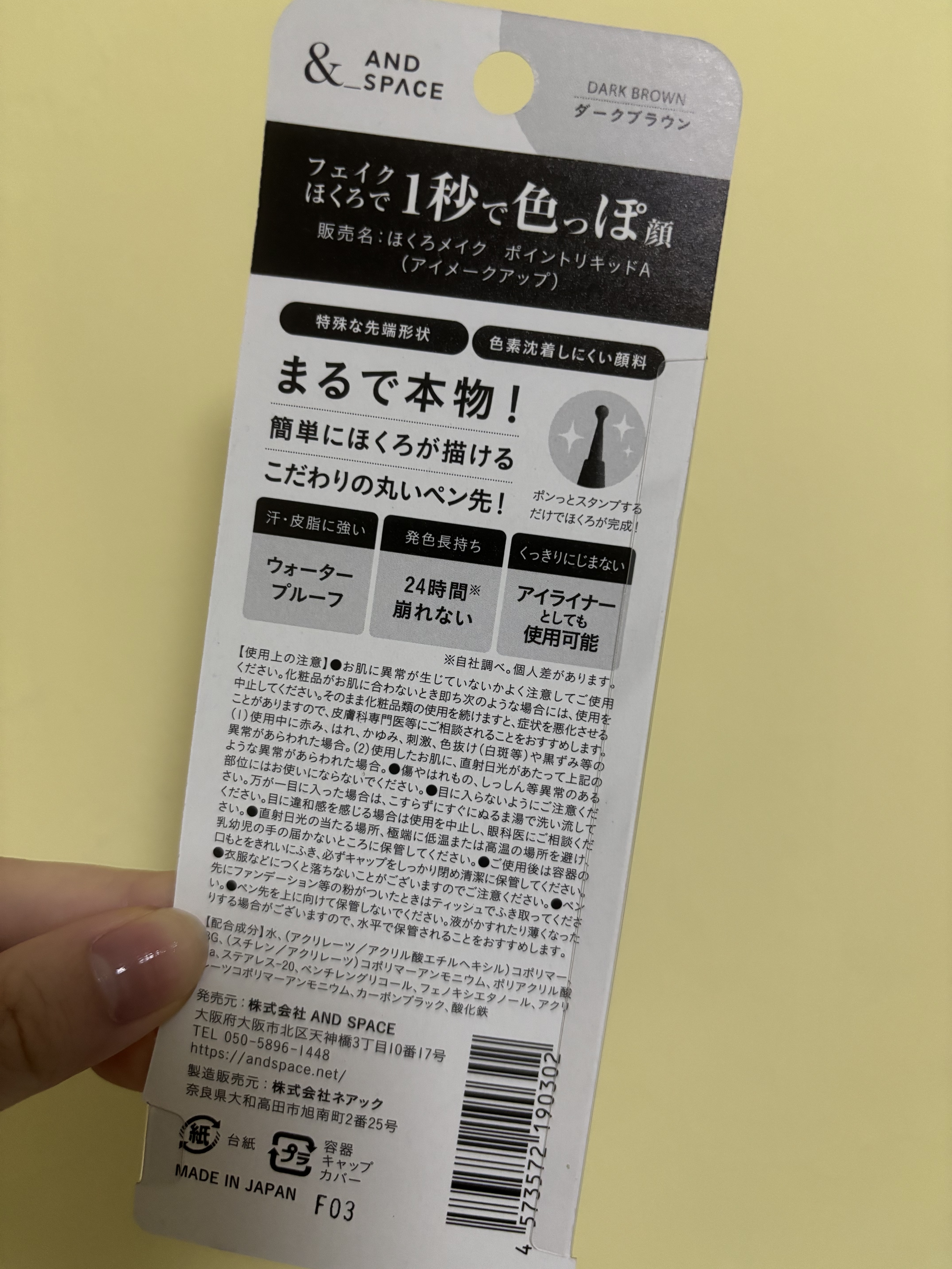 ほくろメイク ポイントリキッド/アンドスペース/リキッドアイライナーを使ったクチコミ（3枚目）