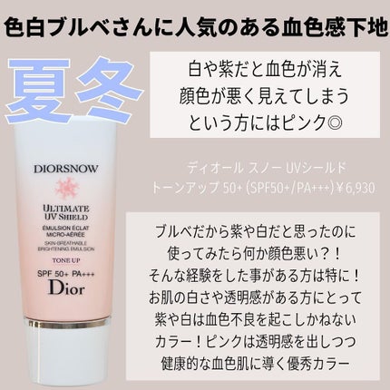 モデリング カラーベース EX/Elégance/化粧下地を使ったクチコミ(7枚目)