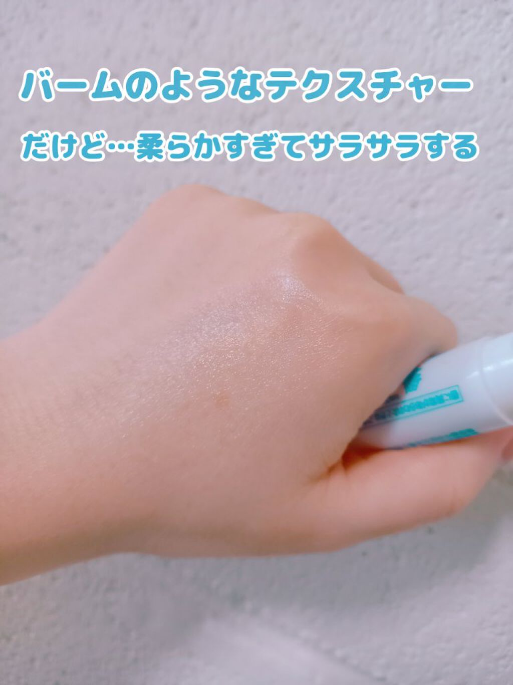 かさかさリップケア/ジャンヌール/リップケアを使ったクチコミ（2枚目）