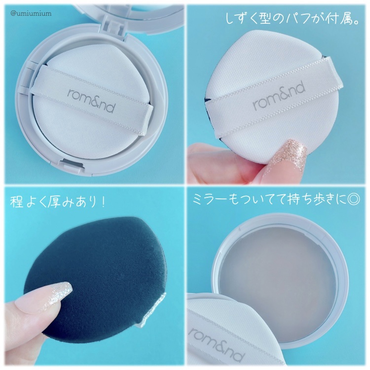 バックミートーンアップサンクッション/rom&nd/日焼け止めローションを使ったクチコミ（3枚目）