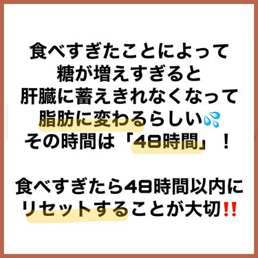 井藤漢方製薬 食べてもDietのクチコミ「【ダイエット】食べすぎても太らない!?最強のルーティン🔥

細い人がしてる！！

✼••┈┈•.....」（3枚目）