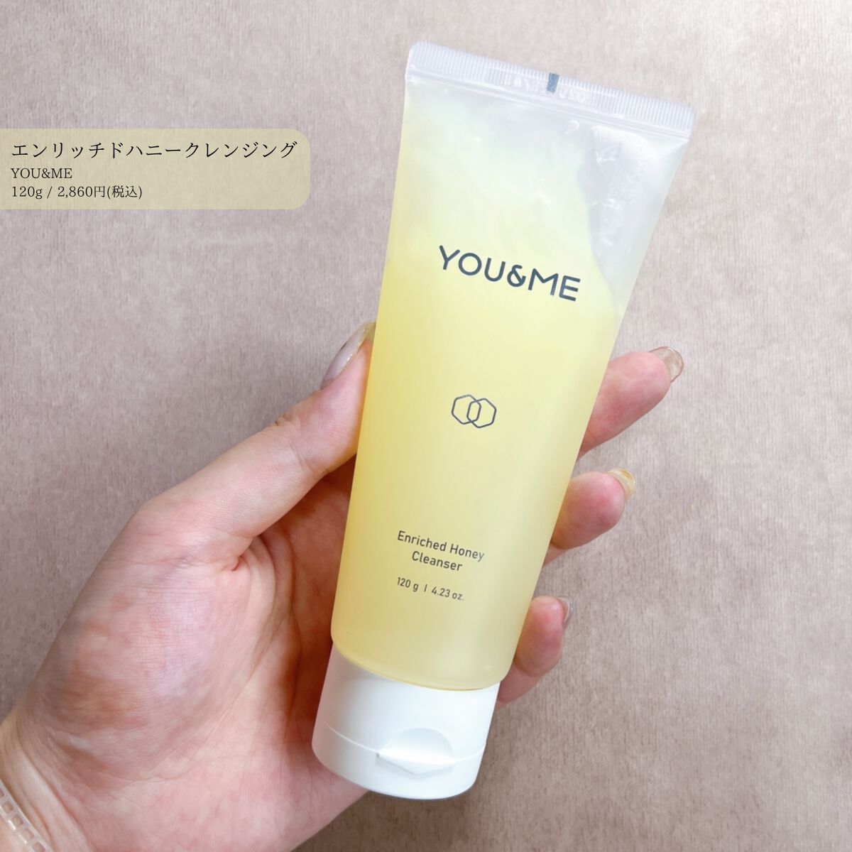 エンリッチドハニークレンジング/YOU&ME/クレンジングジェルを使ったクチコミ(1枚目)