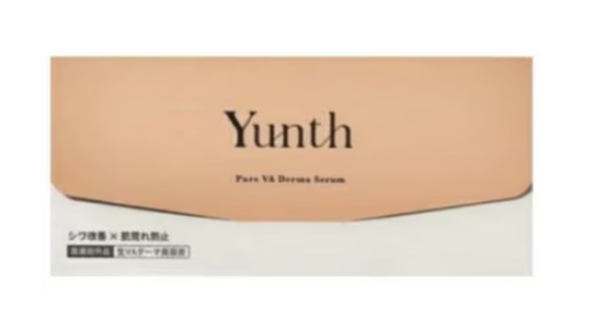 こすめらぶ♡ on LIPS 「気になっていた#ユンスピュアVAダーマセラムを使ってみました!..」(1枚目)