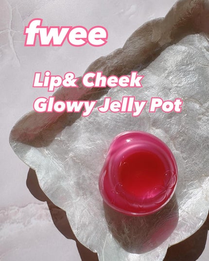 フィー リップアンドチーク グローイジェリーポット/fwee/リップグロスを使ったクチコミ(1枚目)