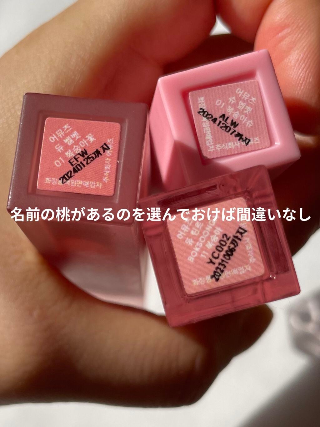 デューティント/AMUSE/リップティントを使ったクチコミ(10枚目)