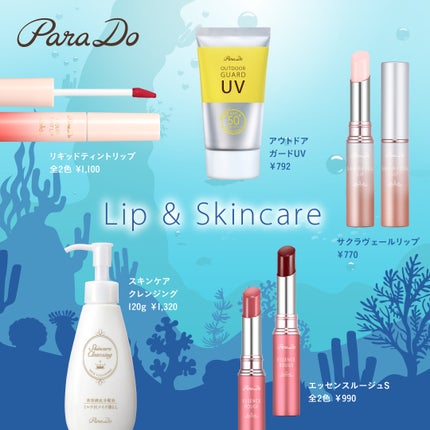 【公式】パラドゥアカウント on LIPS 「≪カスタマーセンター夏季休業のお知らせ≫誠に勝手ながら8月11..」(3枚目)