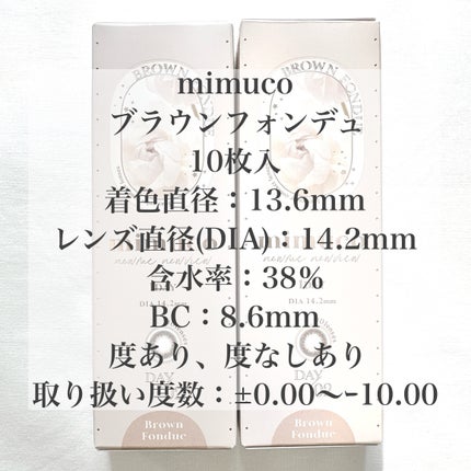 mimuco 1day/mimuco/ワンデー(1DAY)カラコンを使ったクチコミ(2枚目)