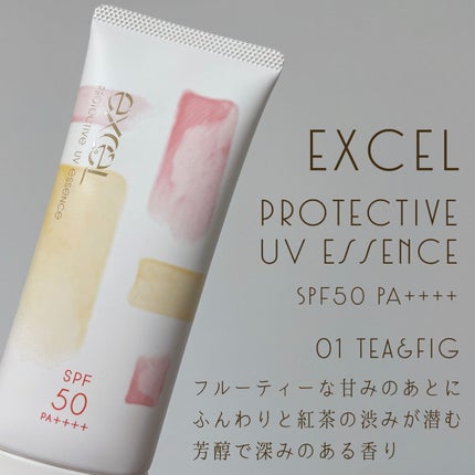 プロテクティブ UVエッセンス/excel/日焼け止めローションを使ったクチコミ(2枚目)