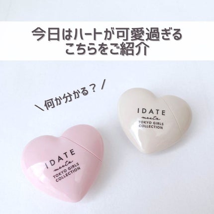 アイデイト リップケアオイル/IDATE/リップグロスを使ったクチコミ(3枚目)