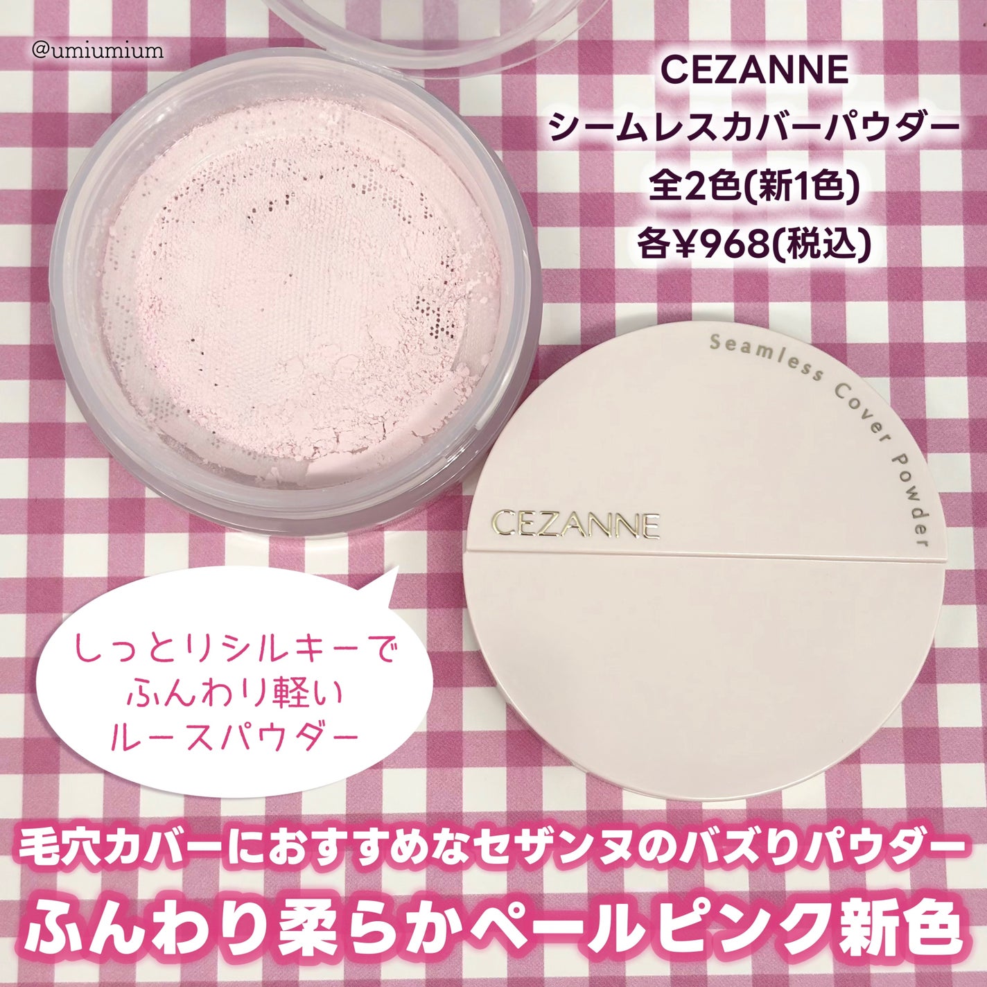 シームレスカバーパウダー/CEZANNE/フェイスパウダーを使ったクチコミ(2枚目)