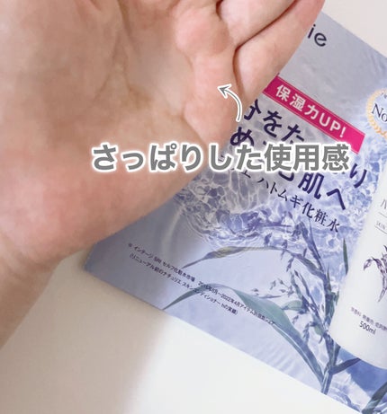 ハトムギ化粧水(ナチュリエ スキンコンディショナー R )/ナチュリエ/化粧水を使ったクチコミ(3枚目)