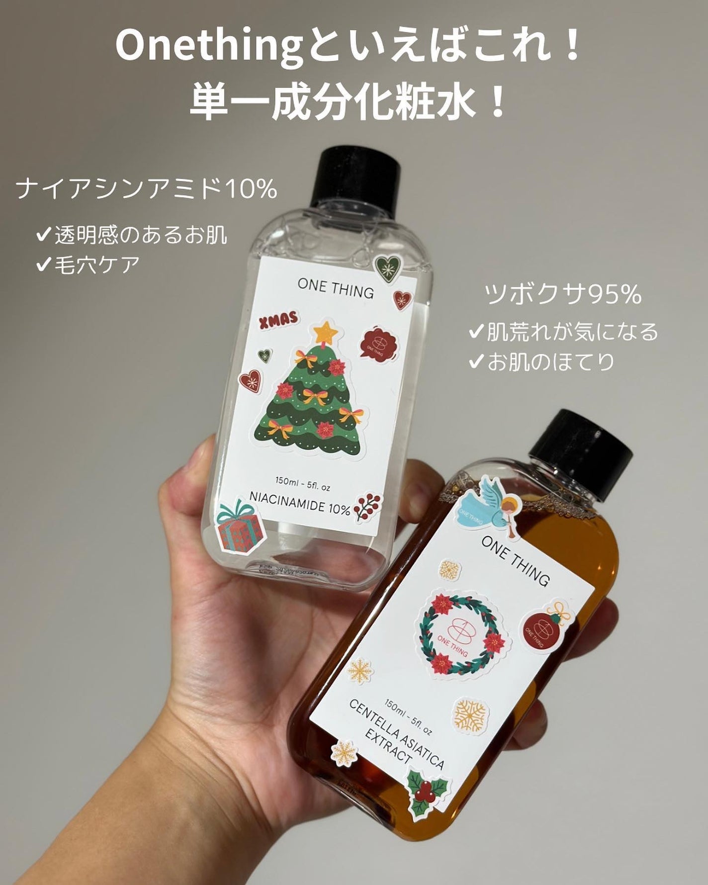 ツボクサ化粧水/ONE THING/化粧水を使ったクチコミ(2枚目)