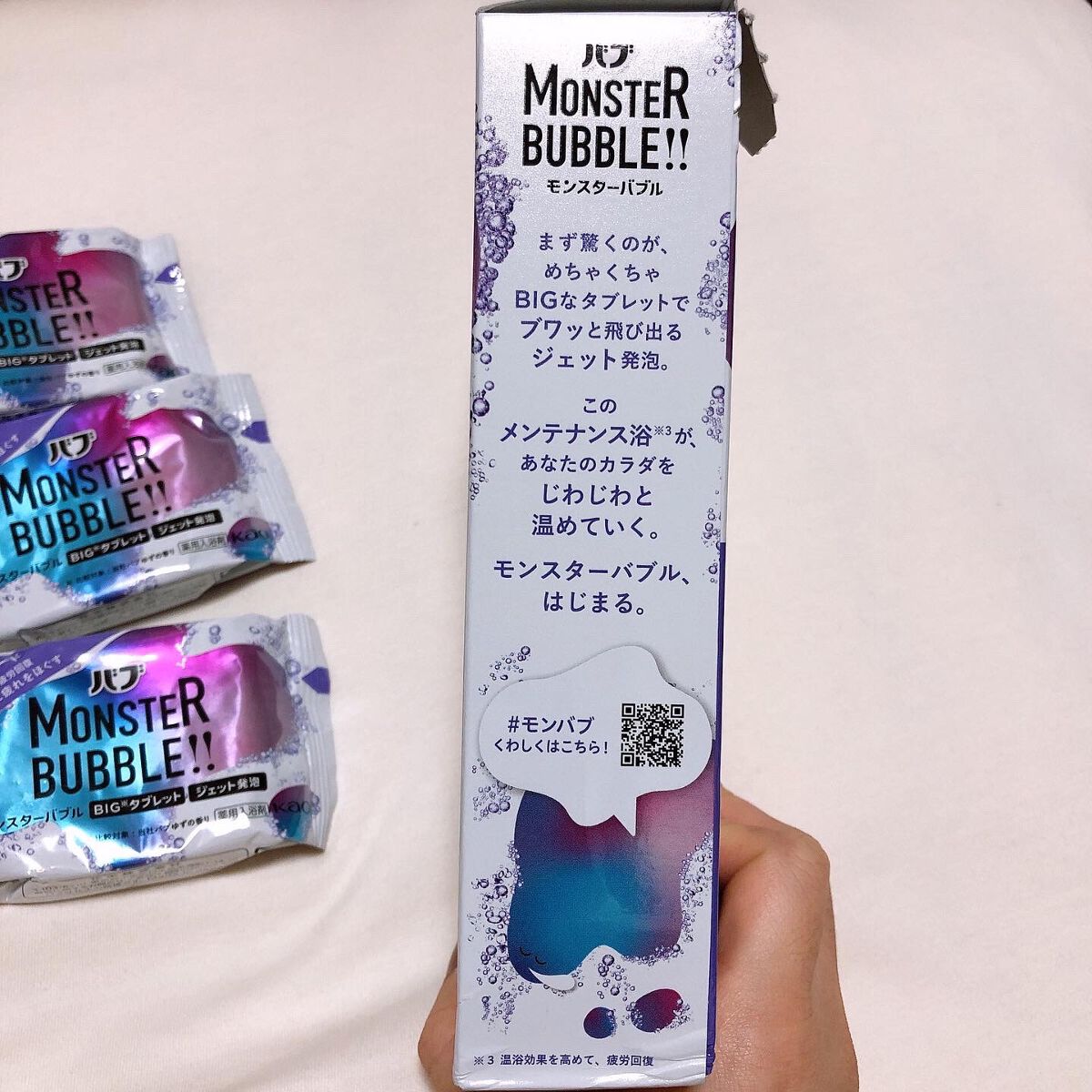 モンスターバブル NIGHTモード /バブ/炭酸系入浴剤を使ったクチコミ(5枚目)