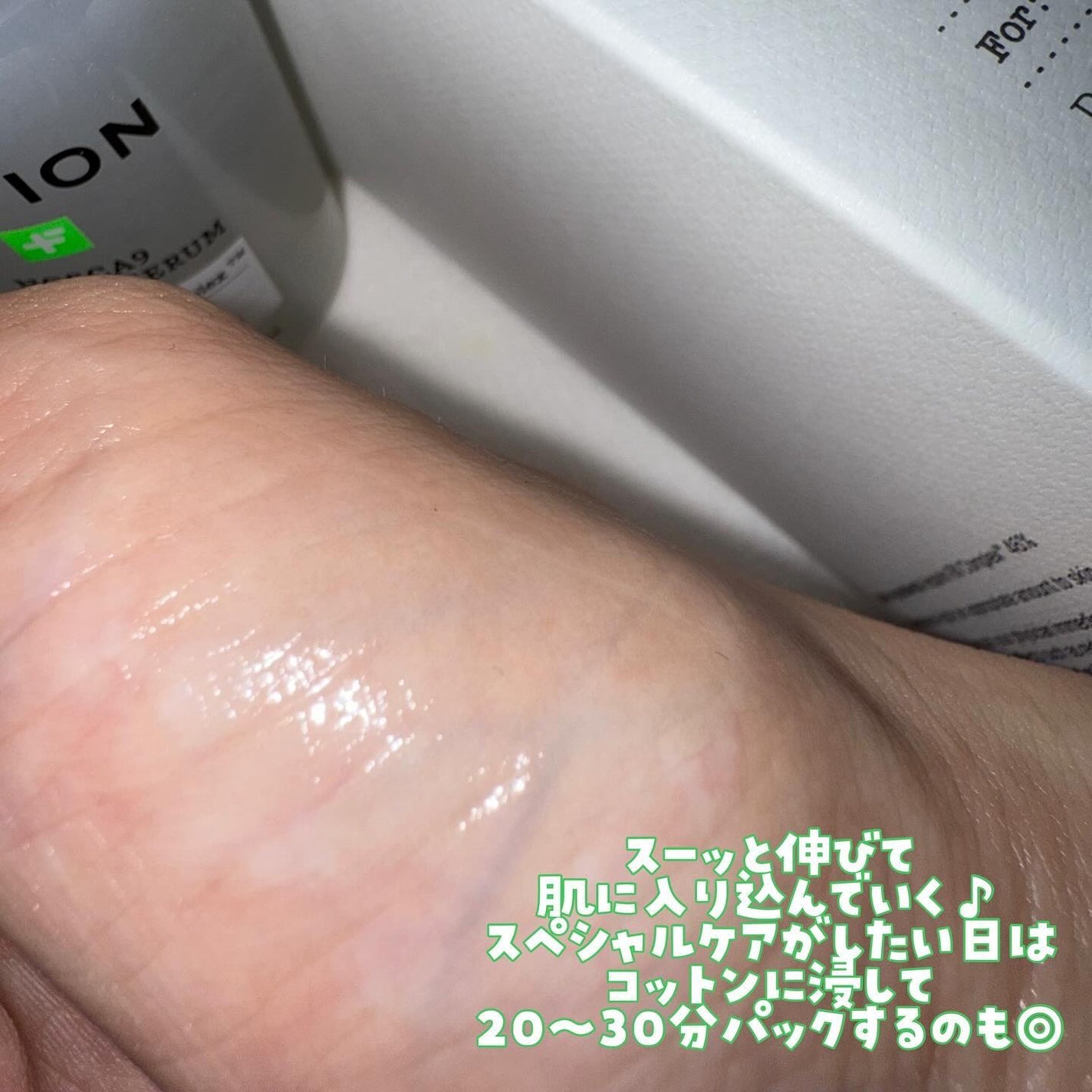 ノスカナイン トラブル セラム/FATION/美容液を使ったクチコミ(4枚目)