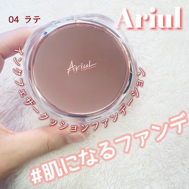 インクフェザーカバーラスティング クッションファンデーション/Ariul/クッションファンデーションを使ったクチコミ（1枚目）