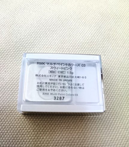 マルチペイントカラーズ/RMK/ジェル・クリームチークを使ったクチコミ(2枚目)