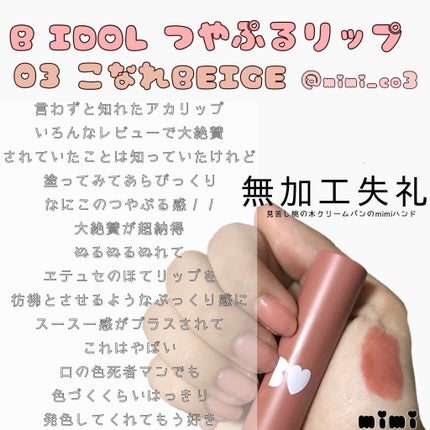 ã€ãã·ããªããR/b idol/å£çŽ
ã䜿ã£ãã¯ãã³ãïŒ1æç®ïŒ