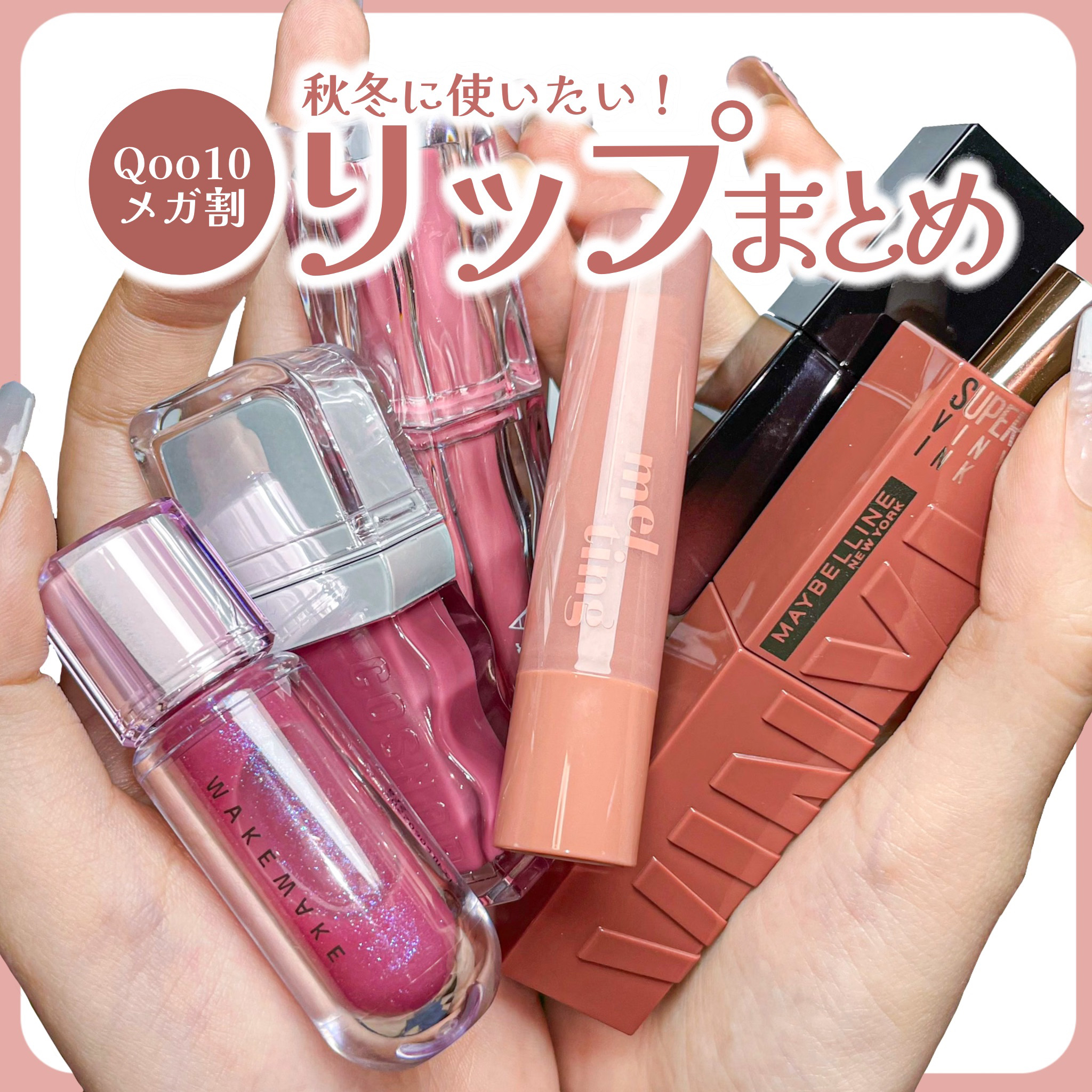 SPステイ ヴィニルインク/MAYBELLINE NEW YORK/口紅を使ったクチコミ（1枚目）