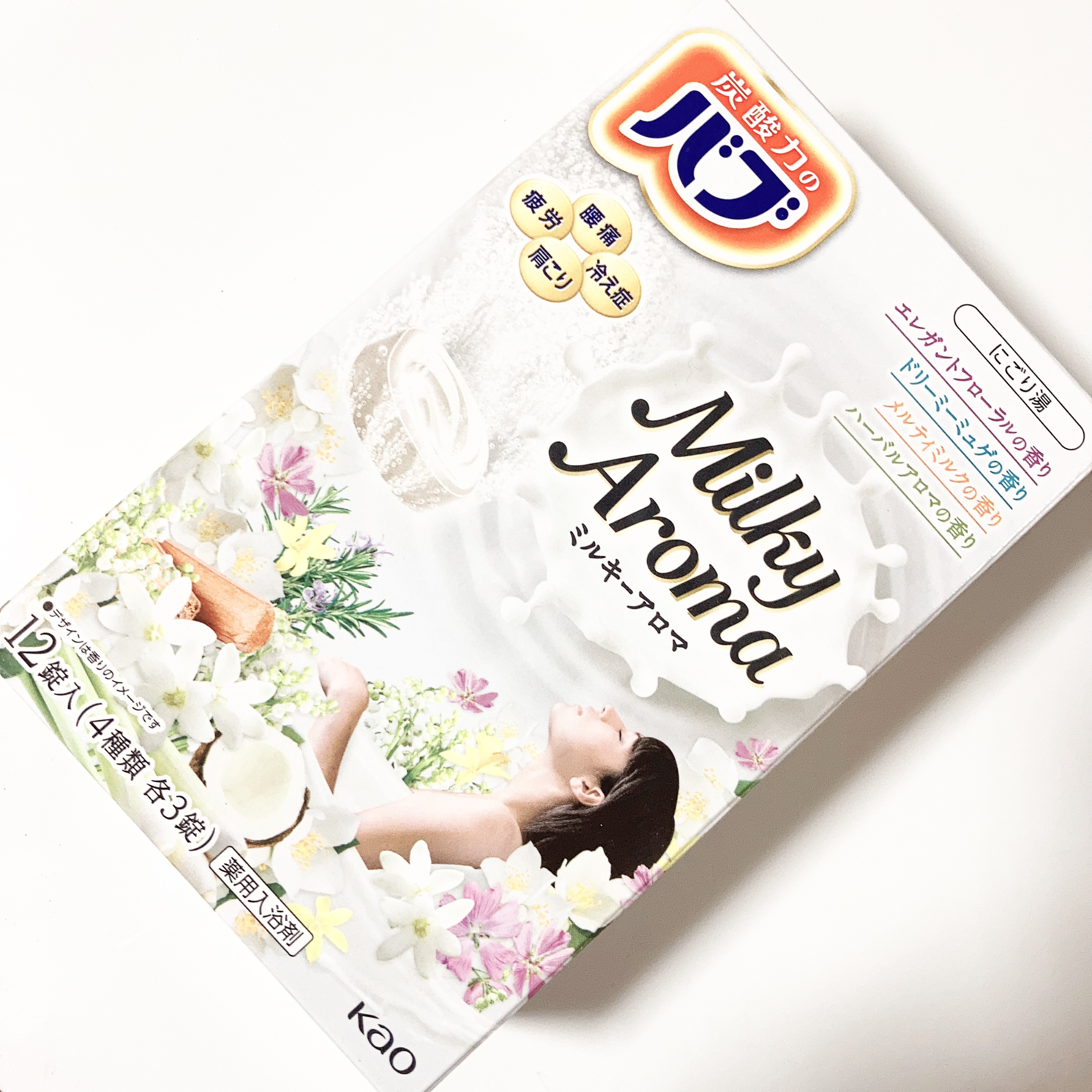 バブ ミルキーアロマ/バブ/炭酸系入浴剤を使ったクチコミ（1枚目）