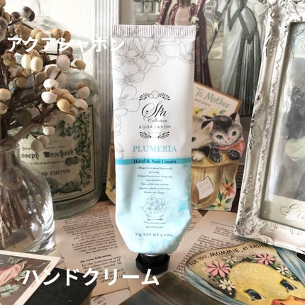 スパコレクション ハンド&ネイルクリーム プルメリアスパの香り/アクアシャボン/ハンドクリームを使ったクチコミ(1枚目)