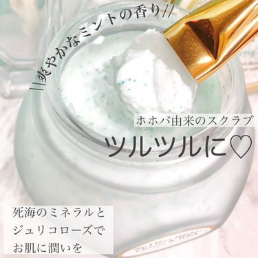 フェイスポリッシャー リフレッシング（ミント）/SABON/スクラブ・ゴマージュを使ったクチコミ（2枚目）