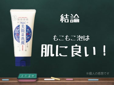 洗顔用泡立てネット/無印良品/その他スキンケアグッズを使ったクチコミ（1枚目）