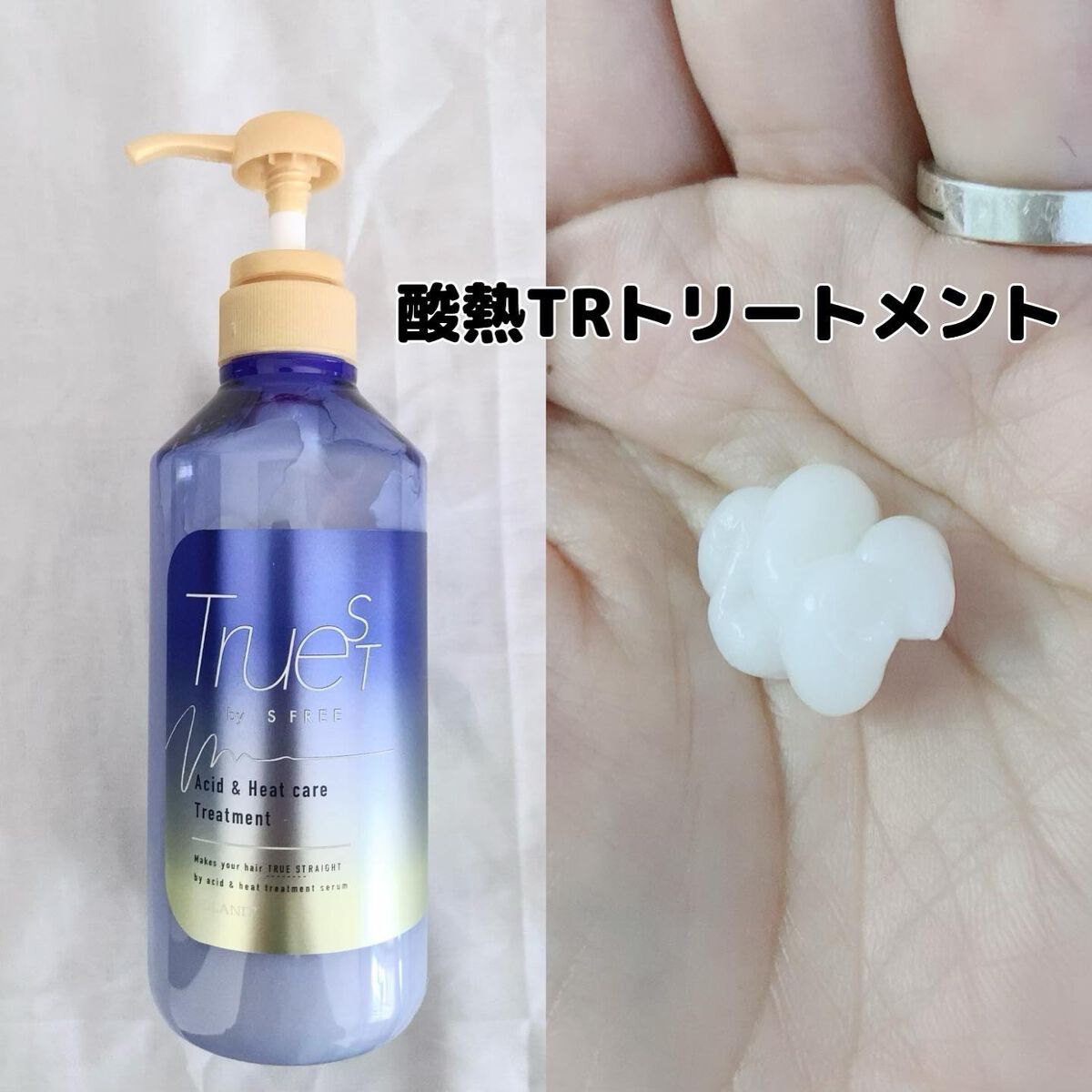 酸熱TRシャンプー/酸熱トリートメント/TRUEST/市販シャンプーを使ったクチコミ(4枚目)