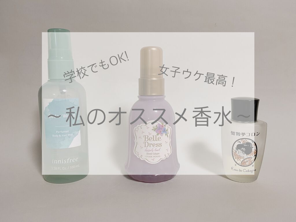 舞妓夢コロン/京都舞妓コスメ/香水(レディース)を使ったクチコミ（1枚目）